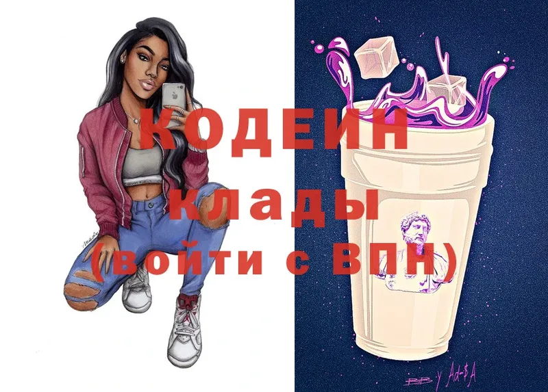 Кодеин Purple Drank  Берёзовский 