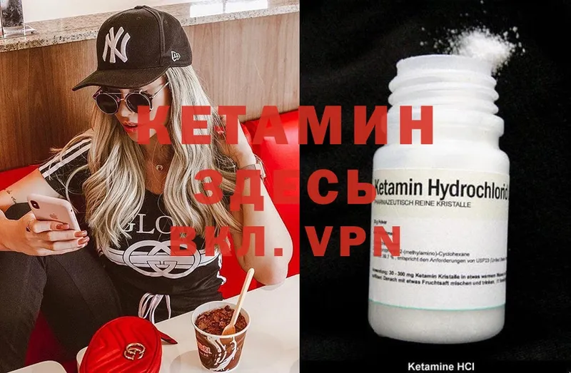 Кетамин ketamine  Берёзовский 