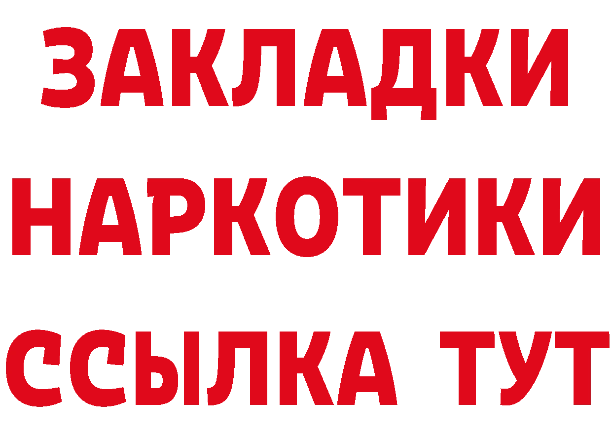 Что такое наркотики  как зайти Берёзовский