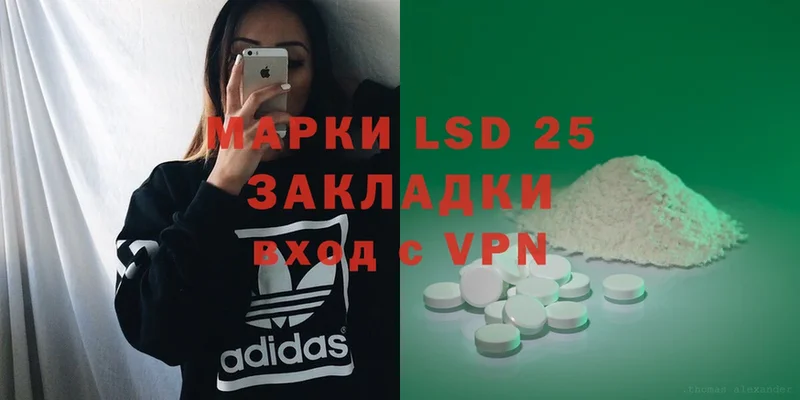 LSD-25 экстази кислота  Берёзовский 